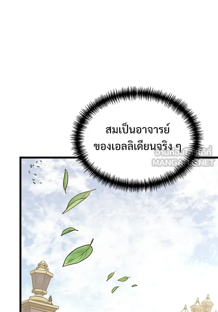 อัศวินดำล่าท้าเวลา ตอนที่ 56 รูปที่ 156