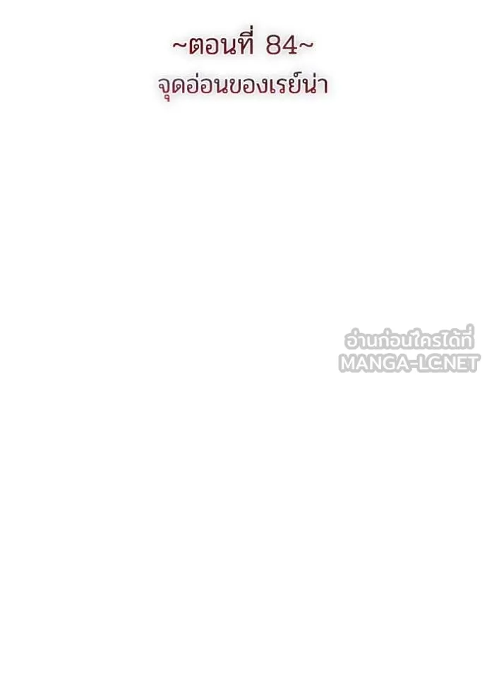 ราชินีจอมมาร ตอนที่ 84 รูปที่ 7