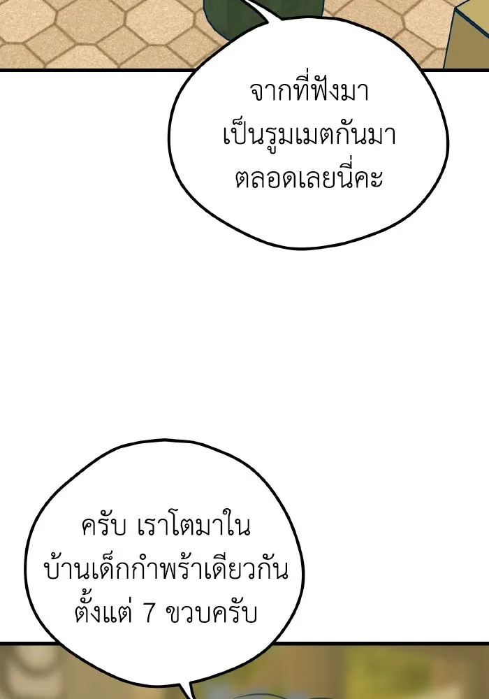 รักนี้ไม่มีรีไซเคิล ตอนที่ 17 รูปที่ 76