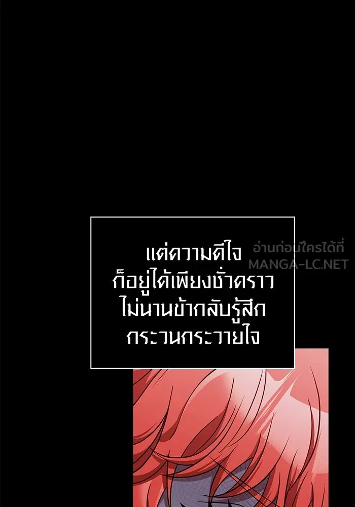 เอาชีวิตรอดในเกมฉบับคนเถื่อน ตอนที่ 86 ตระกูลเลือดบริสุทธิ์ รูปที่ 114