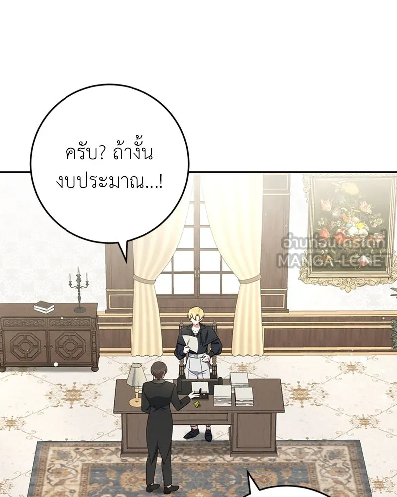 ภารกิจไล่ตามลุค บีเชล ตอนที่ 32 รูปที่ 3