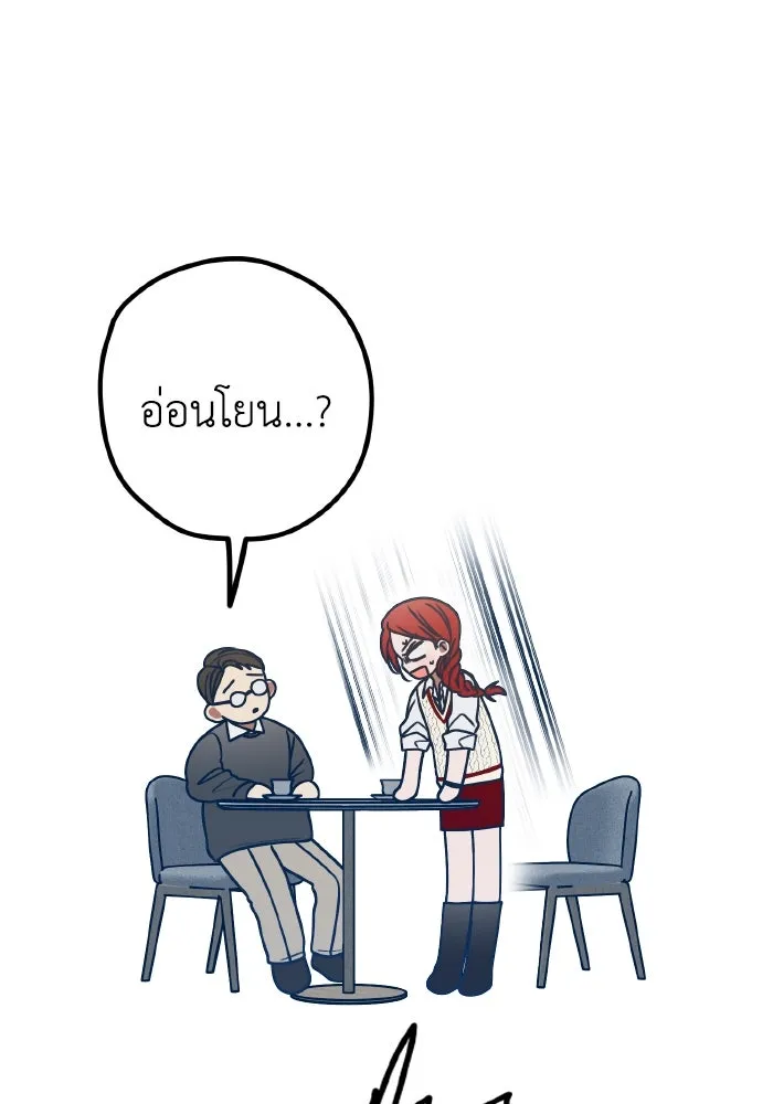 รักนี้ไม่มีรีไซเคิล ตอนที่ 81 รูปที่ 98