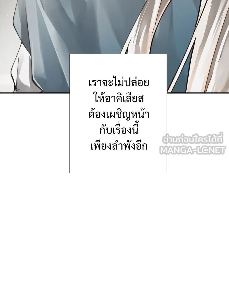 เทพมังกรคลั่งรัก ตอนที่ 39 ตราประทับไร้เวท รูปที่ 18