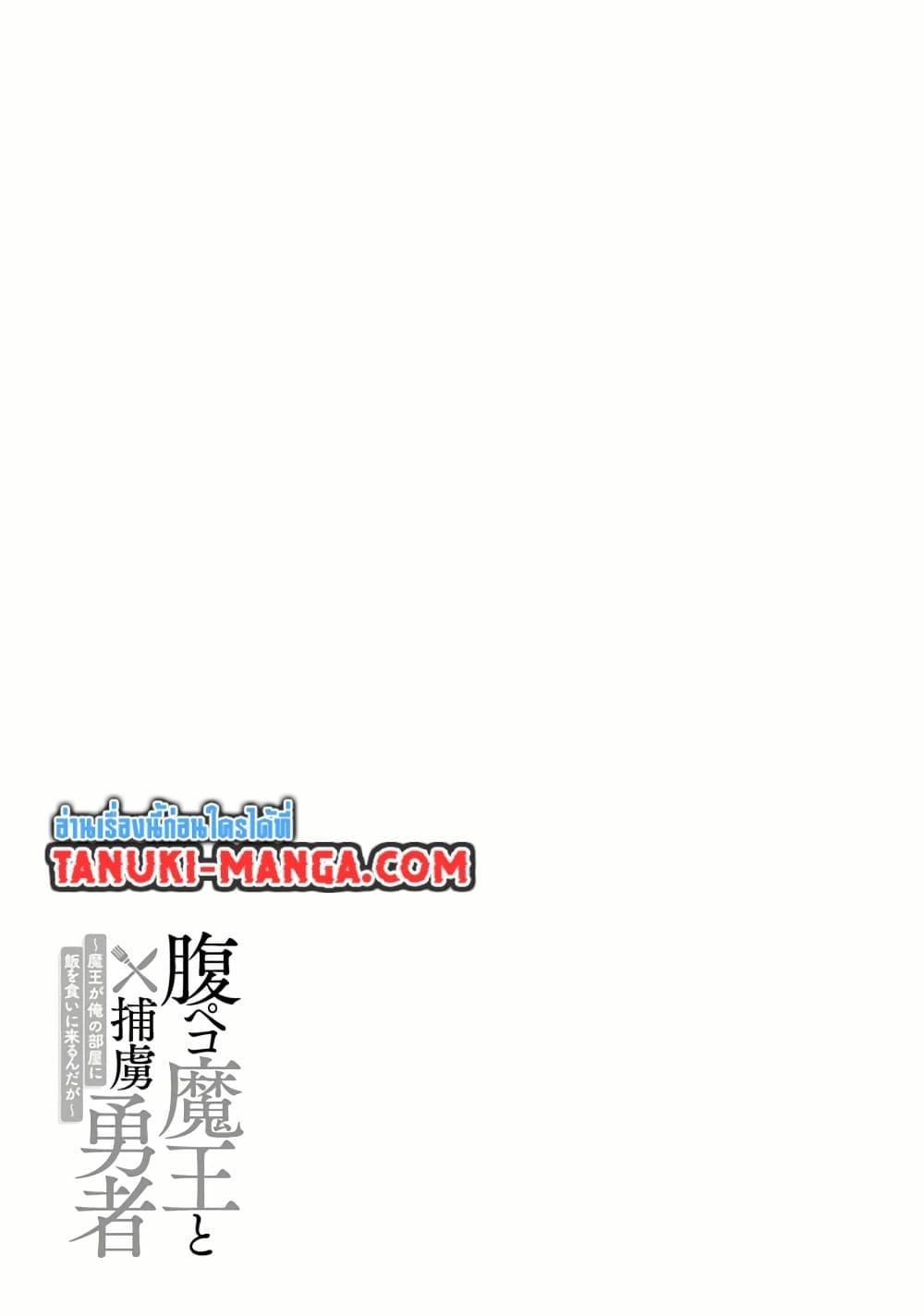 Manga-lc-com อ่านมังงะ อ่านการ์ตูน ออนไลน์ ฟรี Hara Peko Mao to Horyo Yusha! Mao ga Ore no Heya ni Meshi wo Gui ni Kuru Ndaga ตอนที่ 1 2 3 4 5 6 7 8 9 10 11 12 13 14 ฟรี ไม่มีโฆษณา Manga-lc - อ่าน มังงะ อ่าน การ์ตูน ออนไลน์ อ่านมังงะ ฟรี