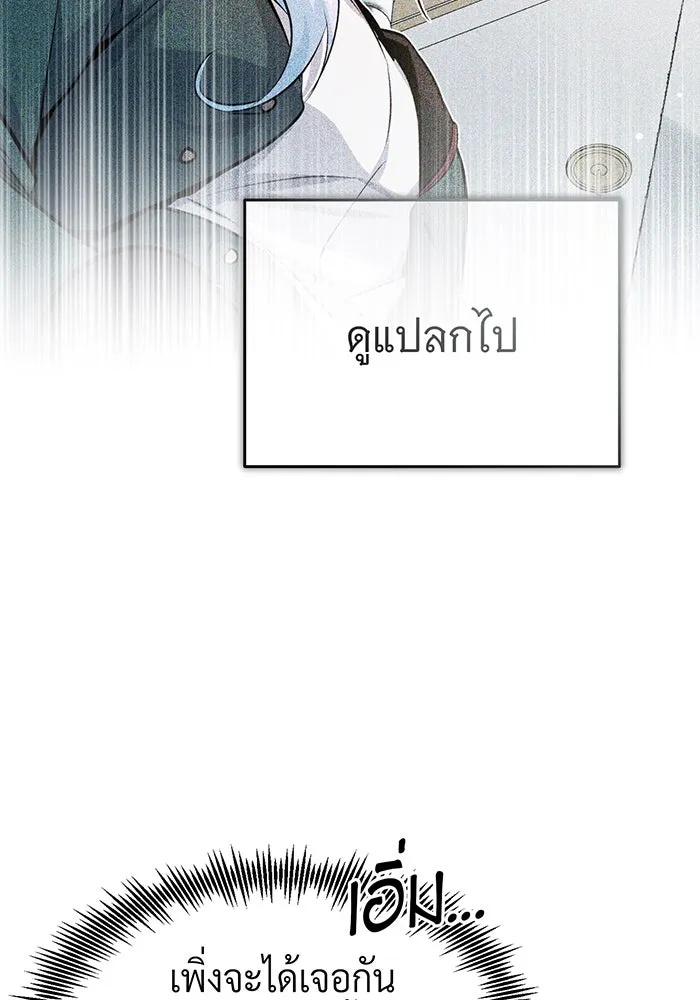 จอมเวทเกิดใหม่ในรอบ 66666 ปี ตอนที่ 61 รูปที่ 16