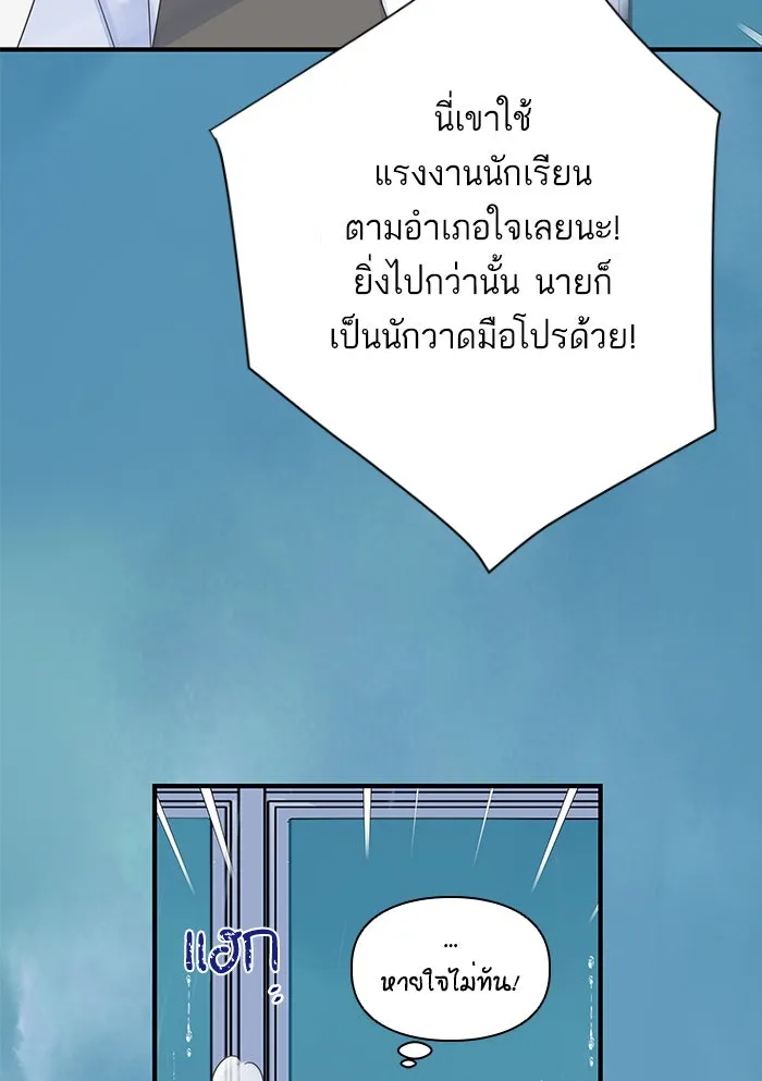 ฉันมันร้าย หรือเพราะโลกไม่น่ารัก ตอนที่ 102 รูปที่ 53