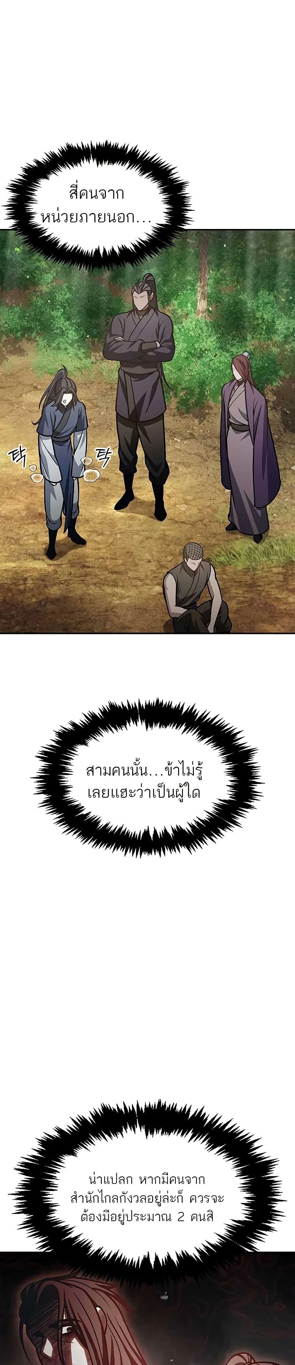 Manga-lc-com อ่านมังงะ อ่านการ์ตูน ออนไลน์ ฟรี Heavenly Grand Archive’s Young Master ตอนที่ 1 2 3 4 5 6 7 8 9 10 11 12 13 14 ฟรี ไม่มีโฆษณา Manga-lc - อ่าน มังงะ อ่าน การ์ตูน ออนไลน์ อ่านมังงะ ฟรี