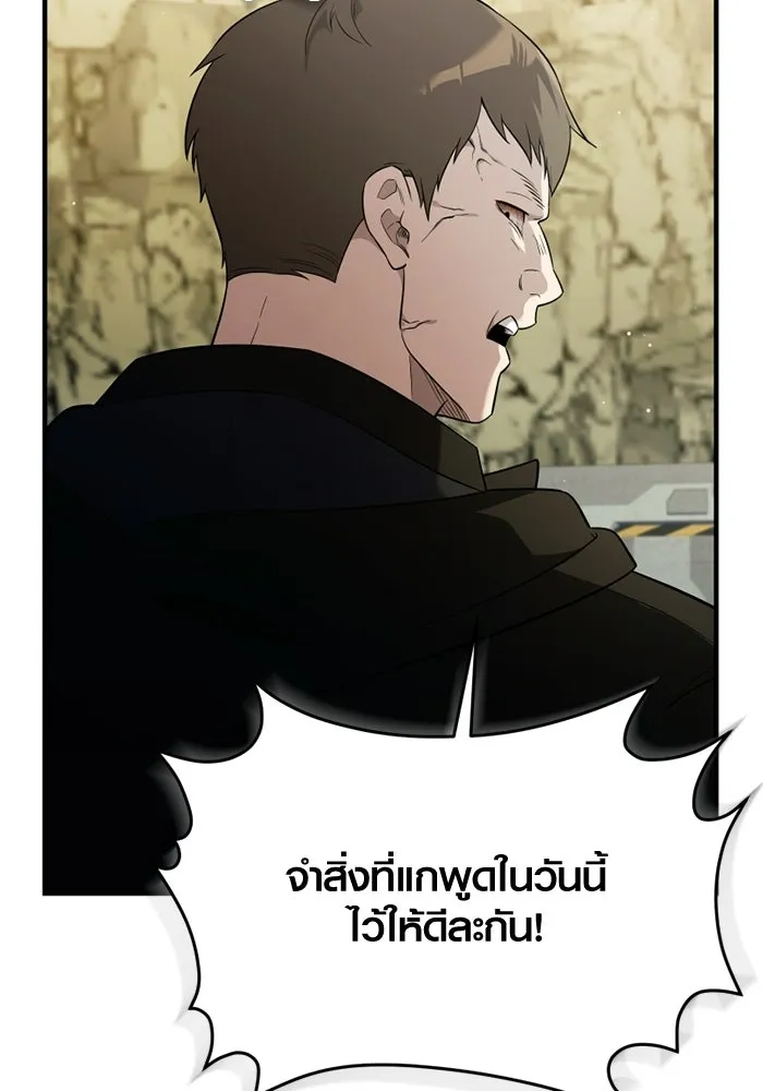พลิกชะตาคว้าไอเทมระดับเทพ ตอนที่ 59 ลิมิต เบรกเกอร์ (1) รูปที่ 14