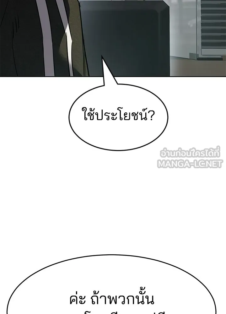 กฎเหล็กบ้านสายลับ ตอนที่ 43 รูปที่ 9