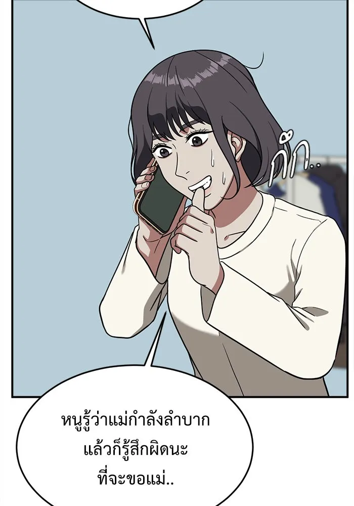 ช่วยเปลี่ยนฉันที ตอนที่ 78. ชิมแชวอน 3 รูปที่ 125