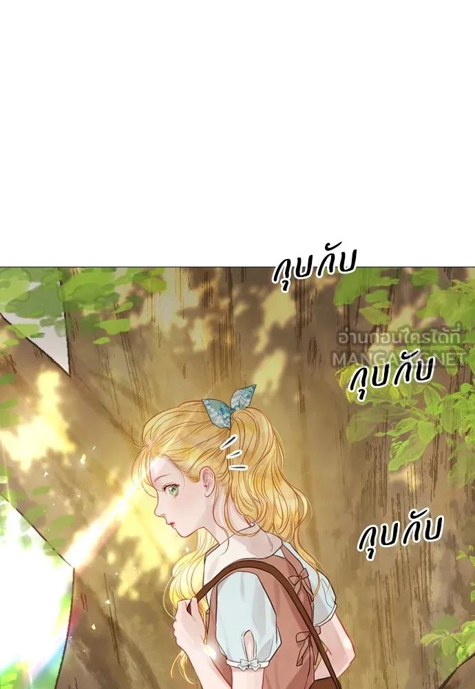 ถ้าไม่ร้อง ก็จงอ้อนวอนซะ ตอนที่ 3 รูปที่ 87