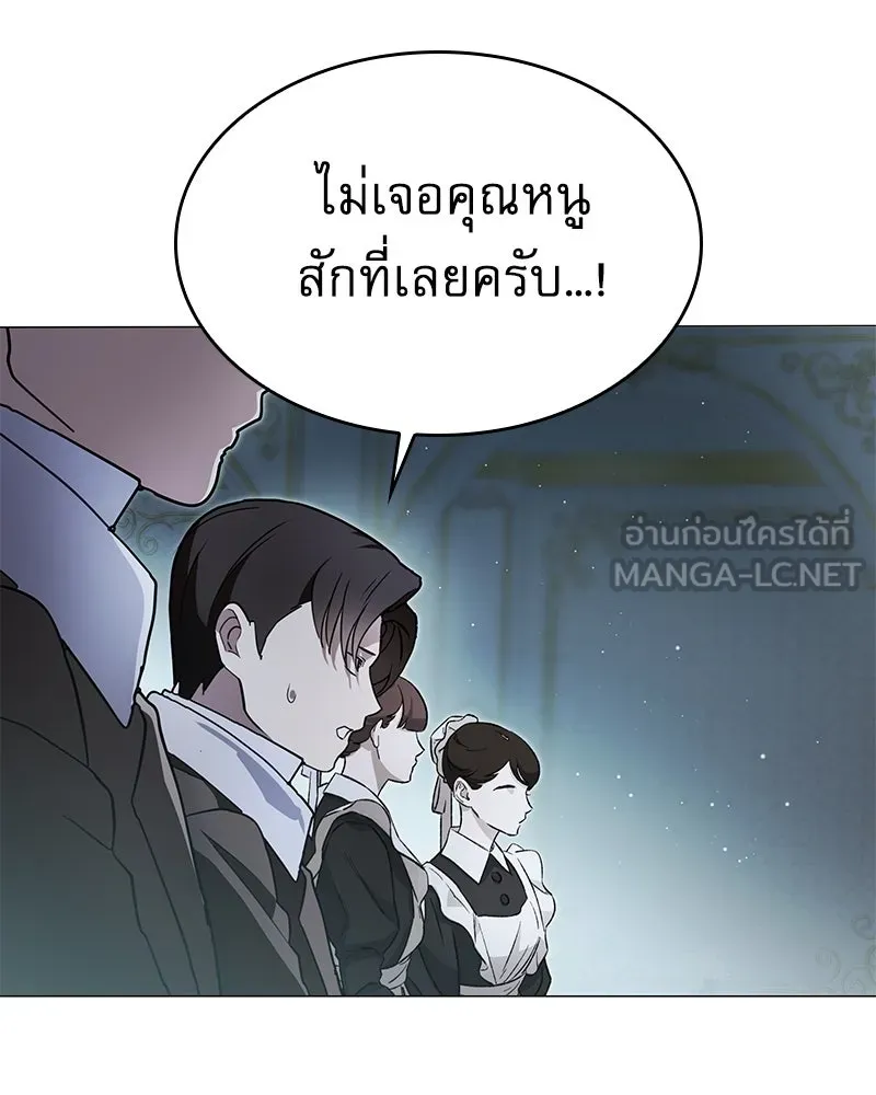 กำราบรักร้ายนายจอมพยศ ตอนที่ 24 รูปที่ 18