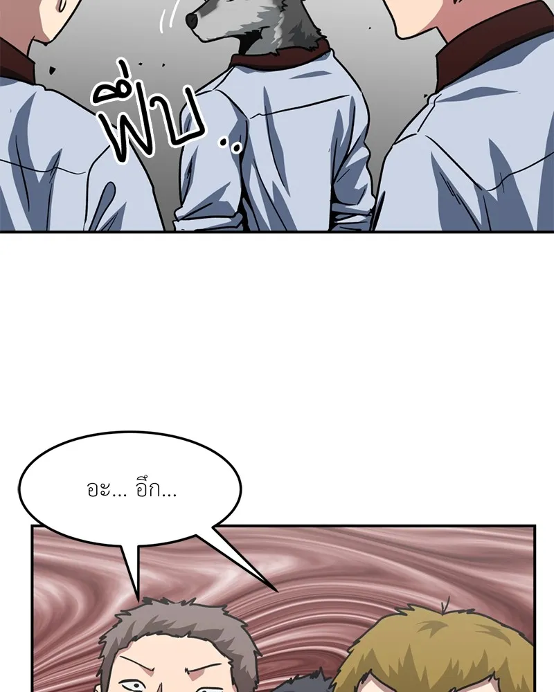 โรงเรียนสัตว์กินเนื้อ ตอนที่ 62 รูปที่ 13