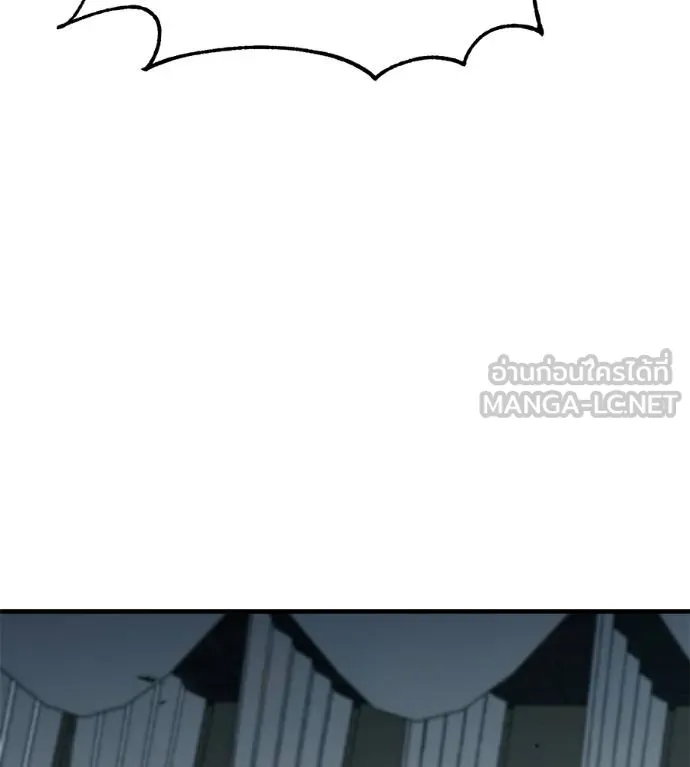 เรียกฉันว่าพระเจ้า ตอนที่ 26 รูปที่ 9