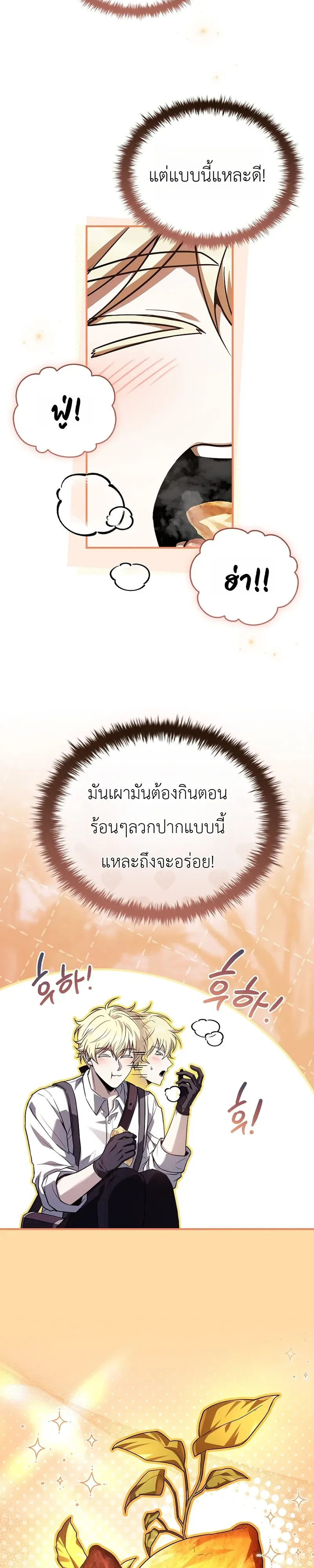 To Hell with Being Heir_ I_m going to Heal ช_างห_วตำแหน_งทายาทส_ ฉ_นขอไปใช_ช_ว_ตช_ลๆด_กว_า ตอนที่ ตอนที่ 7 รูปที่ 3
