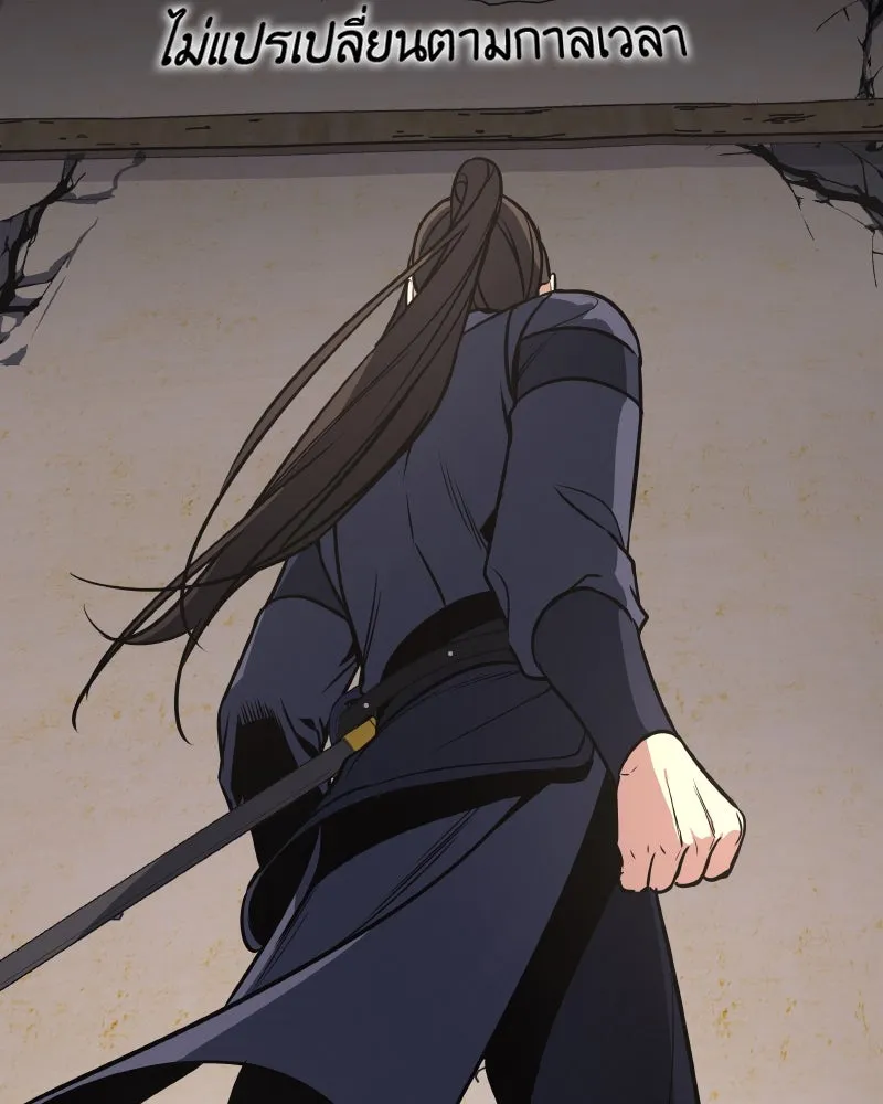 เกิดอีกทีเป็นว่าที่ประมุขลัทธิมาร ตอนที่ 50 รูปที่ 2