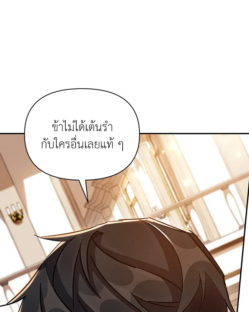 โอ้ ศัตรูที่รัก ตอนที่ 26 รูปที่ 118