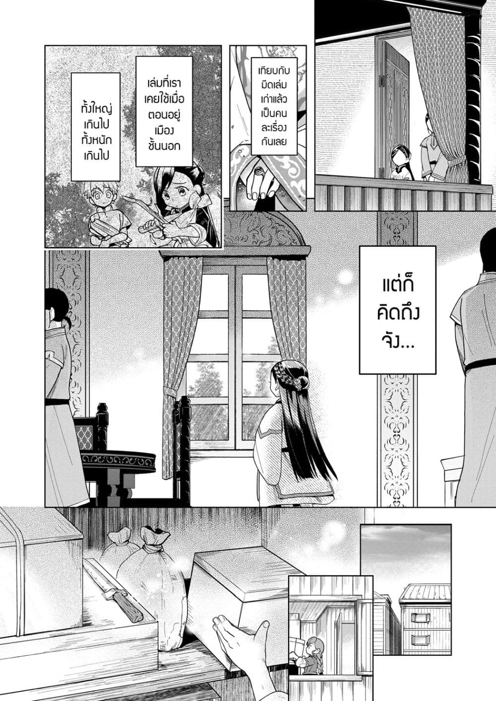 Manga-lc-com อ่านมังงะ อ่านการ์ตูน ออนไลน์ ฟรี Honzuki no Gekokujou Fanbook ตอนที่ 1 2 3 4 5 6 7 8 9 10 11 12 13 14 ฟรี ไม่มีโฆษณา Manga-lc - อ่าน มังงะ อ่าน การ์ตูน ออนไลน์ อ่านมังงะ ฟรี
