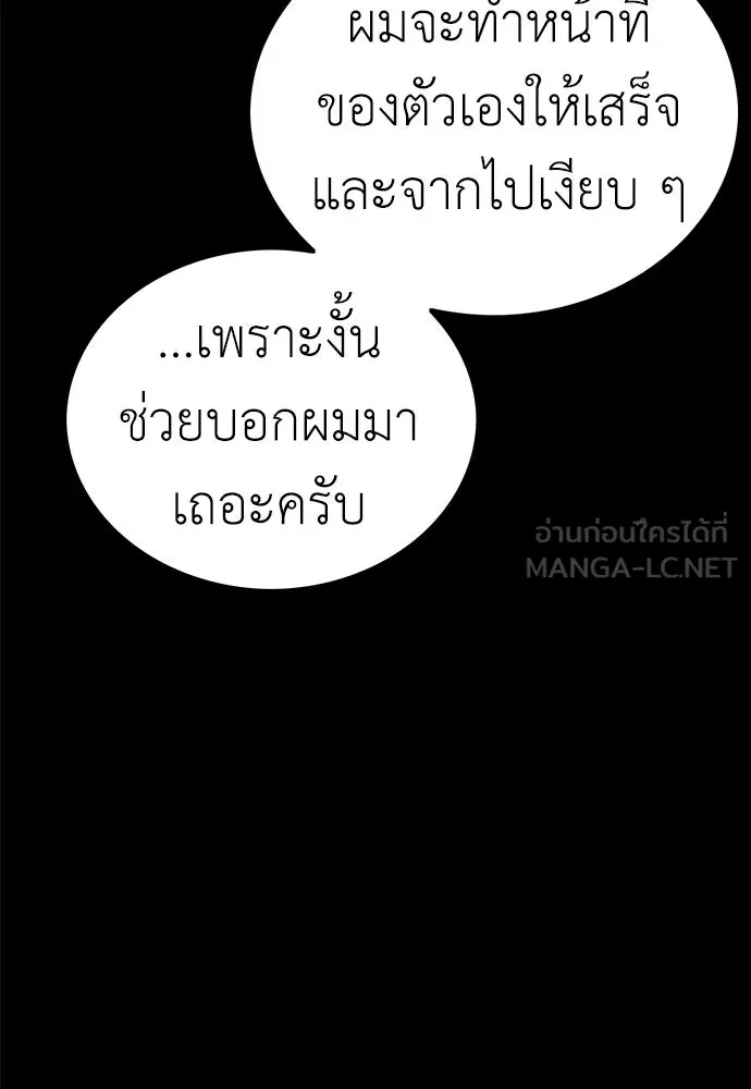 ผู้คุมหมายเลข 0 ตอนที่ 1 รูปที่ 249