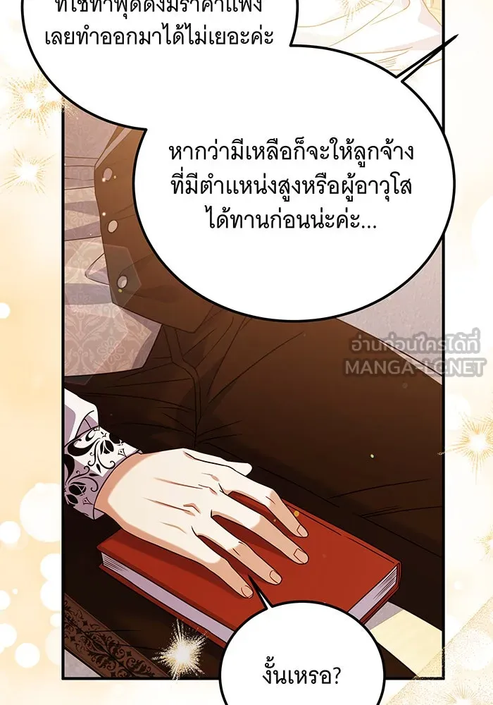 เปลี่ยนบทร้ายให้เป็นบทรัก ตอนที่ 12 รูปที่ 72