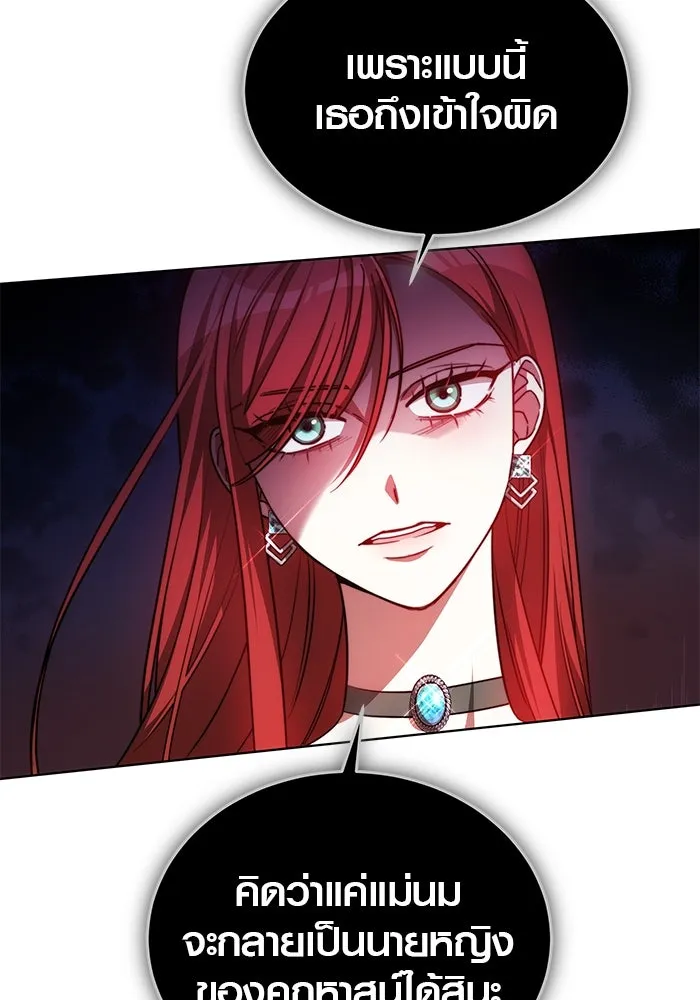เหตุผลที่ฉันนอกใจ ตอนที่ 25 รูปที่ 62