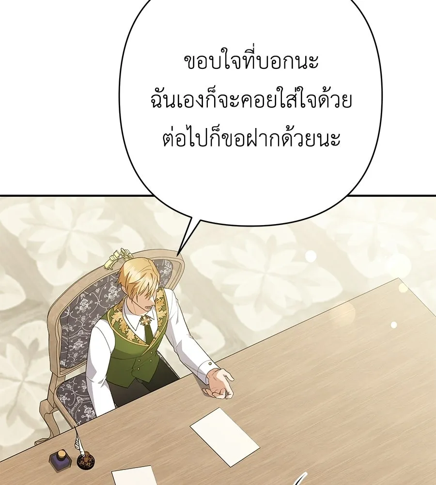 คุณพ่อของหนูคือศัตรูในชาติก่อน ตอนที่ 22 รูปที่ 116