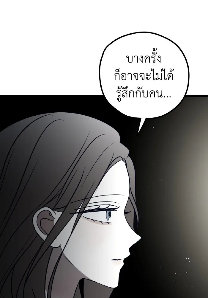 รักนี้ไม่มีรีไซเคิล ตอนที่ 74 รูปที่ 46