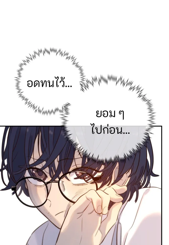 พริบตาเปลี่ยนโลก ตอนที่ 1 รูปที่ 149