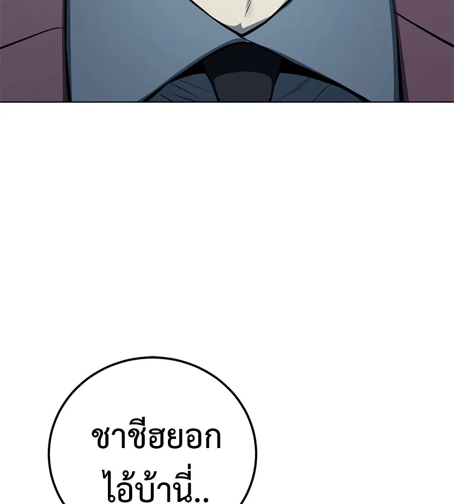 มัจจุราชชุดแดง ตอนที่ 55 รูปที่ 203