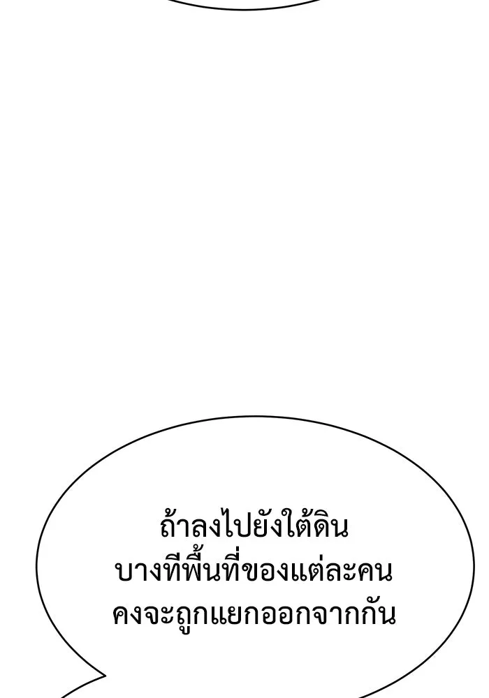 การกลับมาของทรราชวันสิ้นโลก ตอนที่ 14 รูปที่ 22