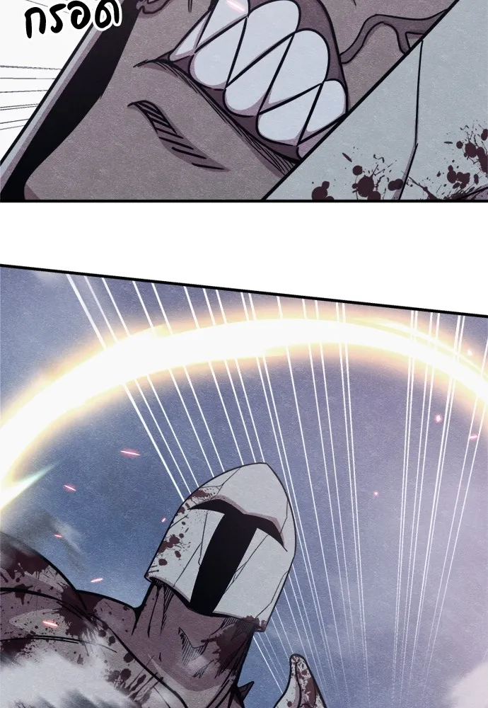 Zombie X Slasher ตอนที่ 44 รูปที่ 121