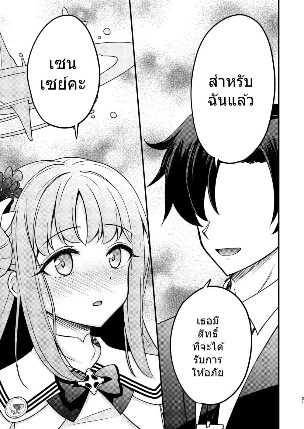 Manga-lc-com อ่านมังงะ อ่านการ์ตูน ออนไลน์ ฟรี Blue Archive Sensei no koto honto ni suki ni nacchau yo By Harukano Ryuuseigun ตอนที่ 1 2 3 4 5 6 7 8 9 10 11 12 13 14 ฟรี ไม่มีโฆษณา Manga-lc - อ่าน มังงะ อ่าน การ์ตูน ออนไลน์ อ่านมังงะ ฟรี