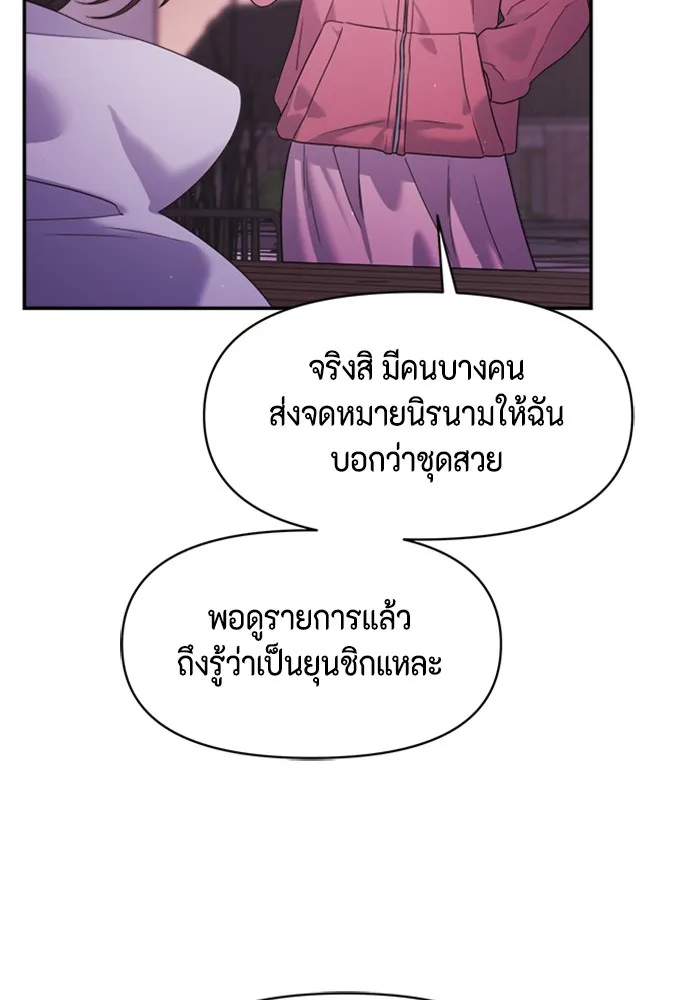 Couple Breaker ตอนที่ 36 รูปที่ 110