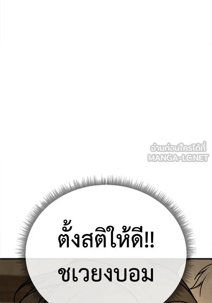 ช่วยเปลี่ยนฉันที ตอนที่ 198. ซีซัน 1 ภาคพิเศษ 8 ยอมินซอ ( รูปที่ 54