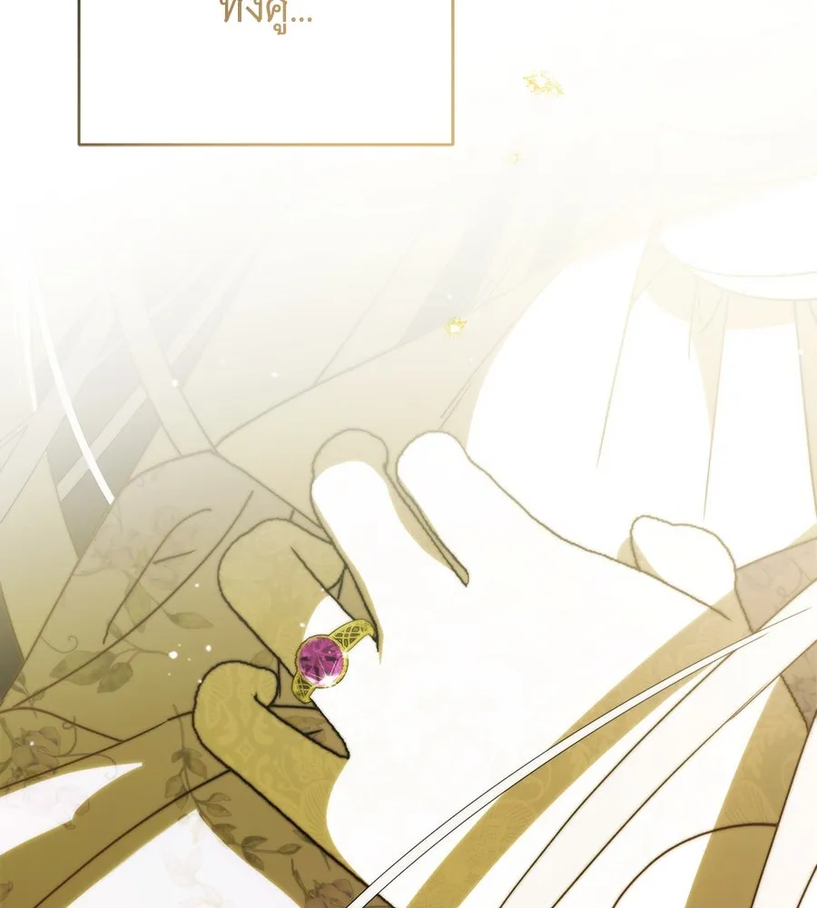 แกล้งตายให้หายแค้น ตอนที่ 38 รูปที่ 148