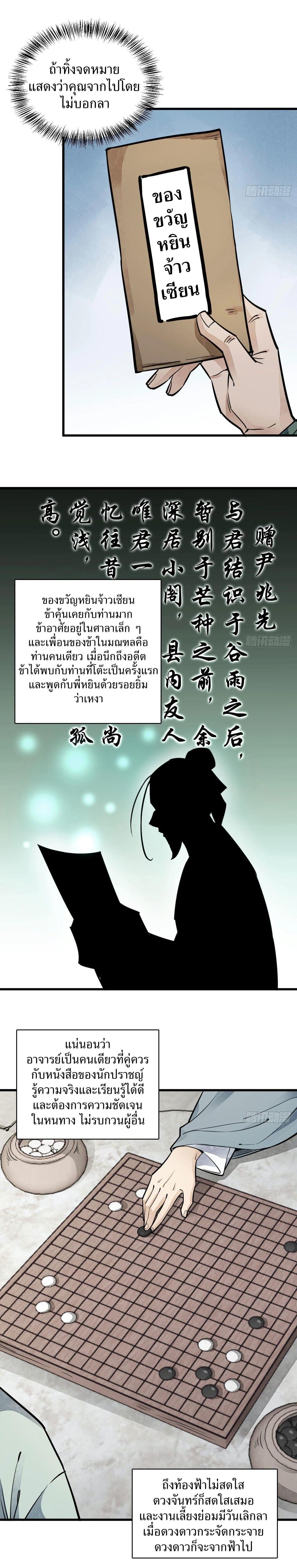 Manga-lc-com อ่านมังงะ อ่านการ์ตูน ออนไลน์ ฟรี Lan Ke Qi Yuan ตอนที่ 1 2 3 4 5 6 7 8 9 10 11 12 13 14 ฟรี ไม่มีโฆษณา Manga-lc - อ่าน มังงะ อ่าน การ์ตูน ออนไลน์ อ่านมังงะ ฟรี