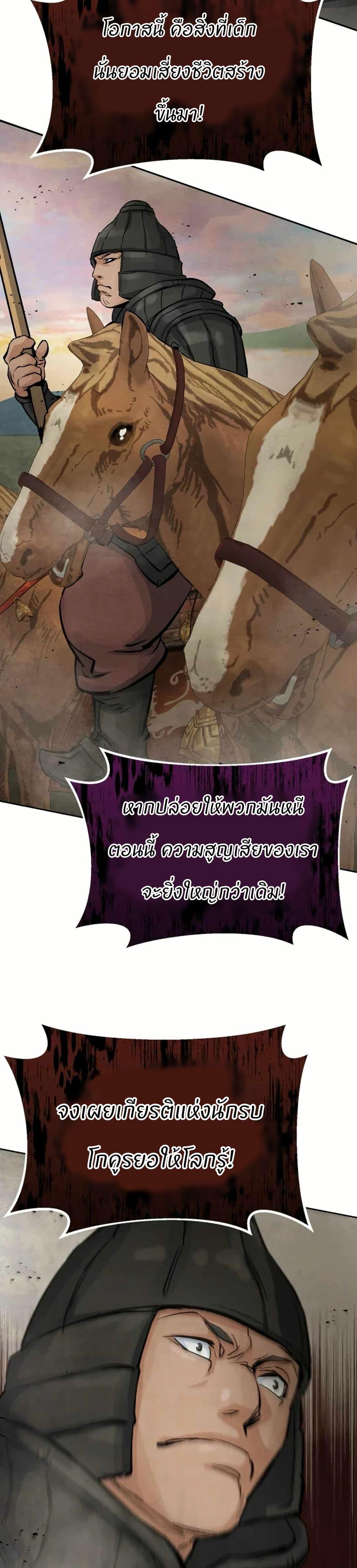 Manga-lc-com อ่านมังงะ อ่านการ์ตูน ออนไลน์ ฟรี Record of a New Goguryeo ตอนที่ 1 2 3 4 5 6 7 8 9 10 11 12 13 14 ฟรี ไม่มีโฆษณา Manga-lc - อ่าน มังงะ อ่าน การ์ตูน ออนไลน์ อ่านมังงะ ฟรี