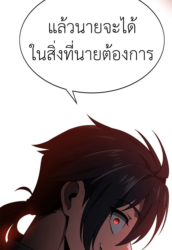 ไอ้เพลเยอร์นั่น ฉันฆ่ามันเอง ตอนที่ 8 รูปที่ 130
