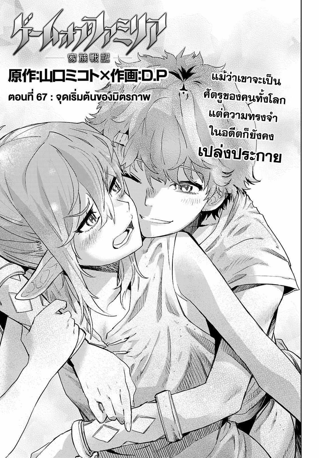 Manga-lc-com อ่านมังงะ อ่านการ์ตูน ออนไลน์ ฟรี Game of Familia Kazoku Senki ตอนที่ 1 2 3 4 5 6 7 8 9 10 11 12 13 14 ฟรี ไม่มีโฆษณา Manga-lc - อ่าน มังงะ อ่าน การ์ตูน ออนไลน์ อ่านมังงะ ฟรี