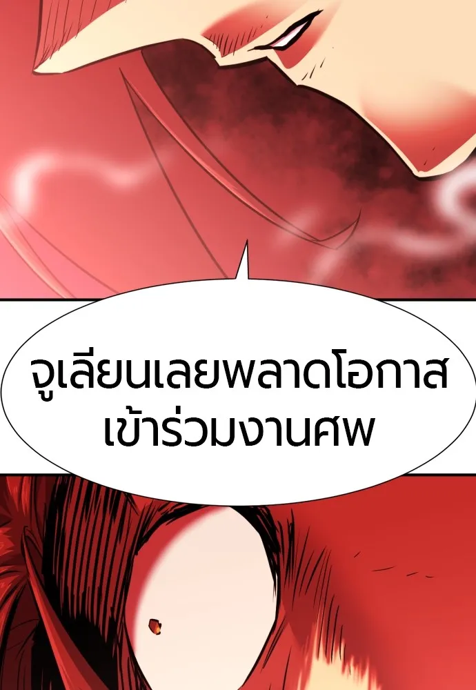 ยอดสถาปนิกผู้พิทักษ์อาณาจักร ตอนที่ 123 รูปที่ 80