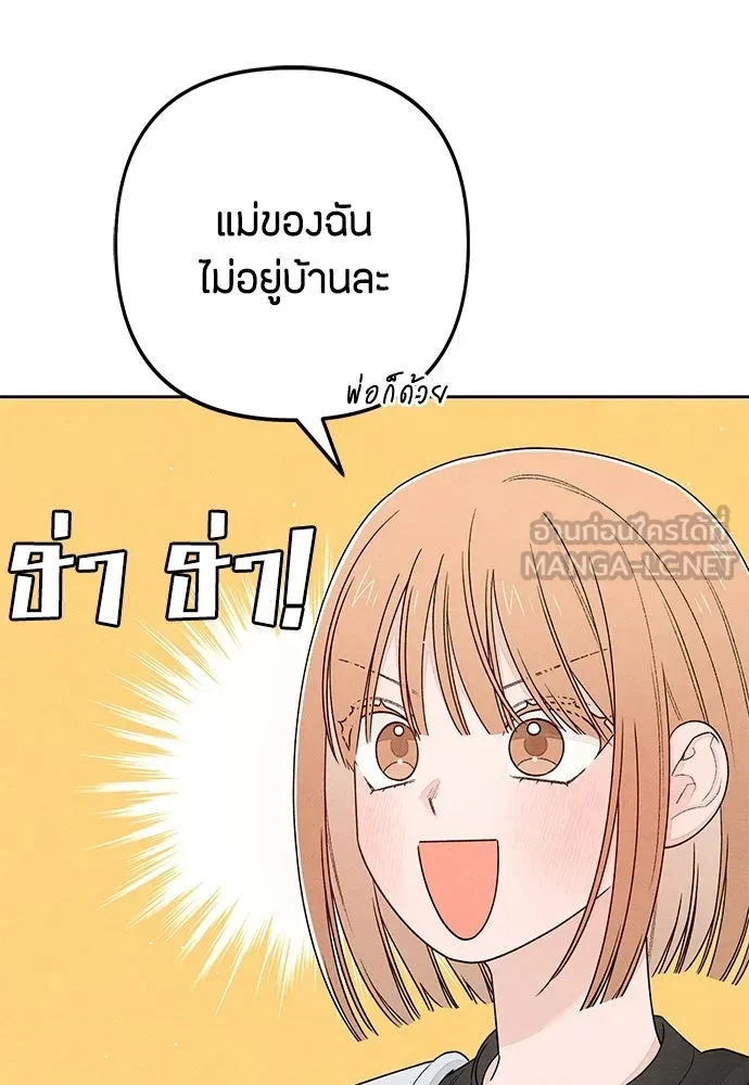 เป็นวัยรุ่นมันเหนื่อย ตอนที่ 101 รูปที่ 48