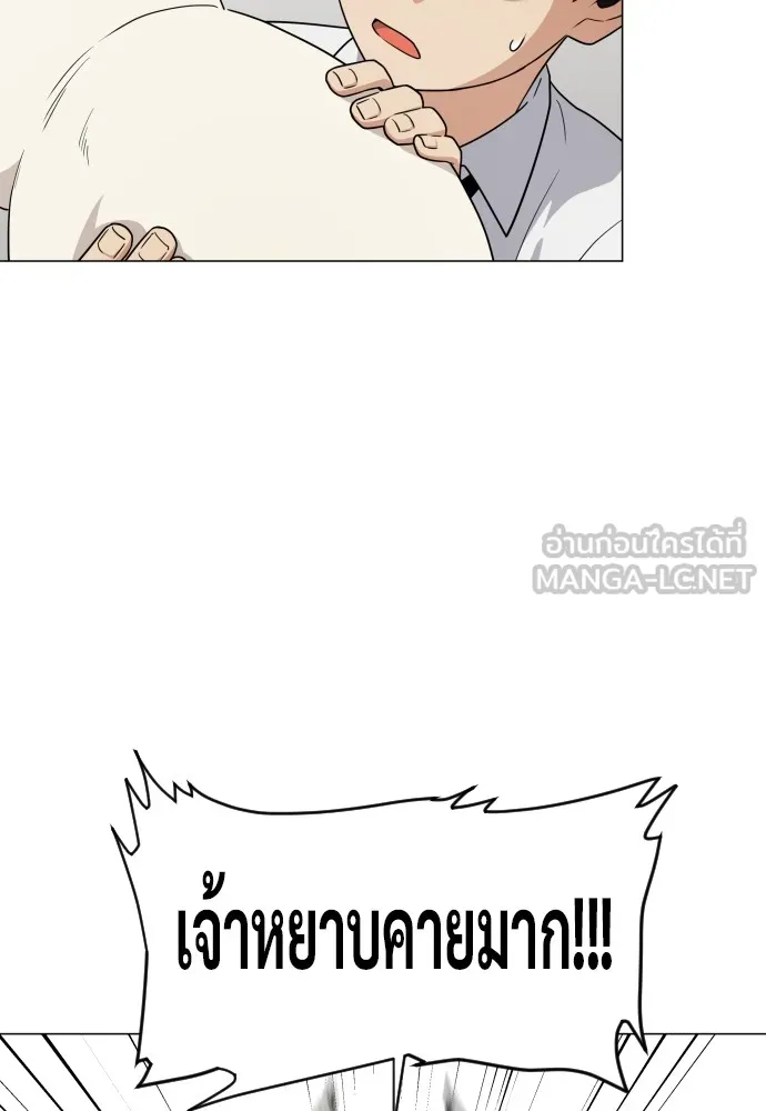 JAKDU ตอนที่ 3 รูปที่ 6