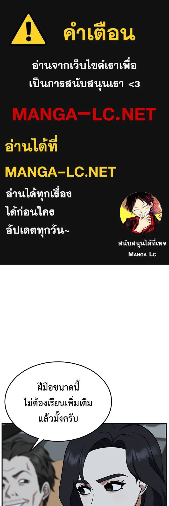 ช่วยเปลี่ยนฉันที ตอนที่ 232. ซีซัน 2 โจเยบิน 14 รูปที่ 1