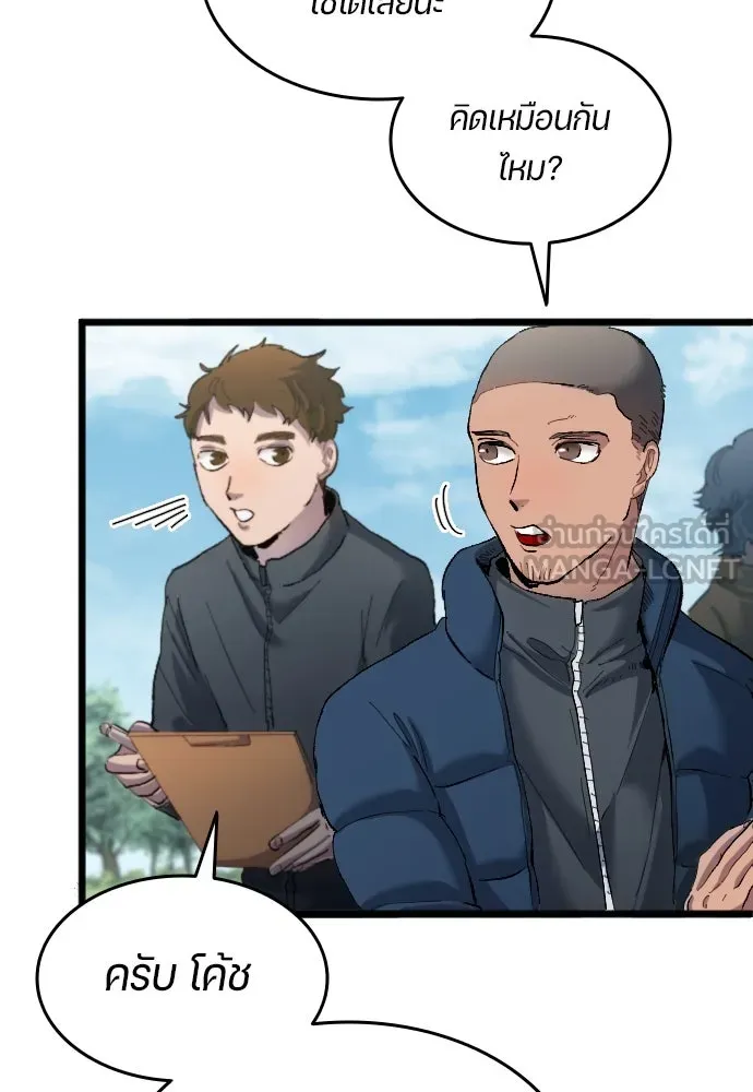 นักเตะแข้งสวรรค์ ตอนที่ 19 รูปที่ 24