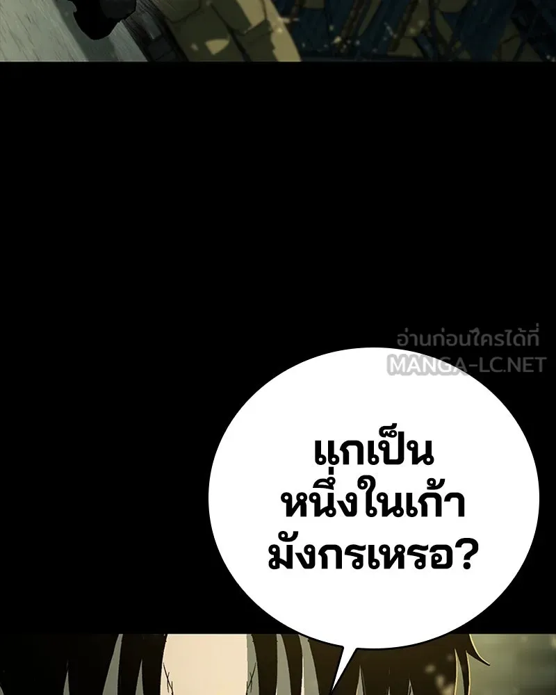 เกาลูน  ซาโรกา ตอนที่ 21 รูปที่ 3