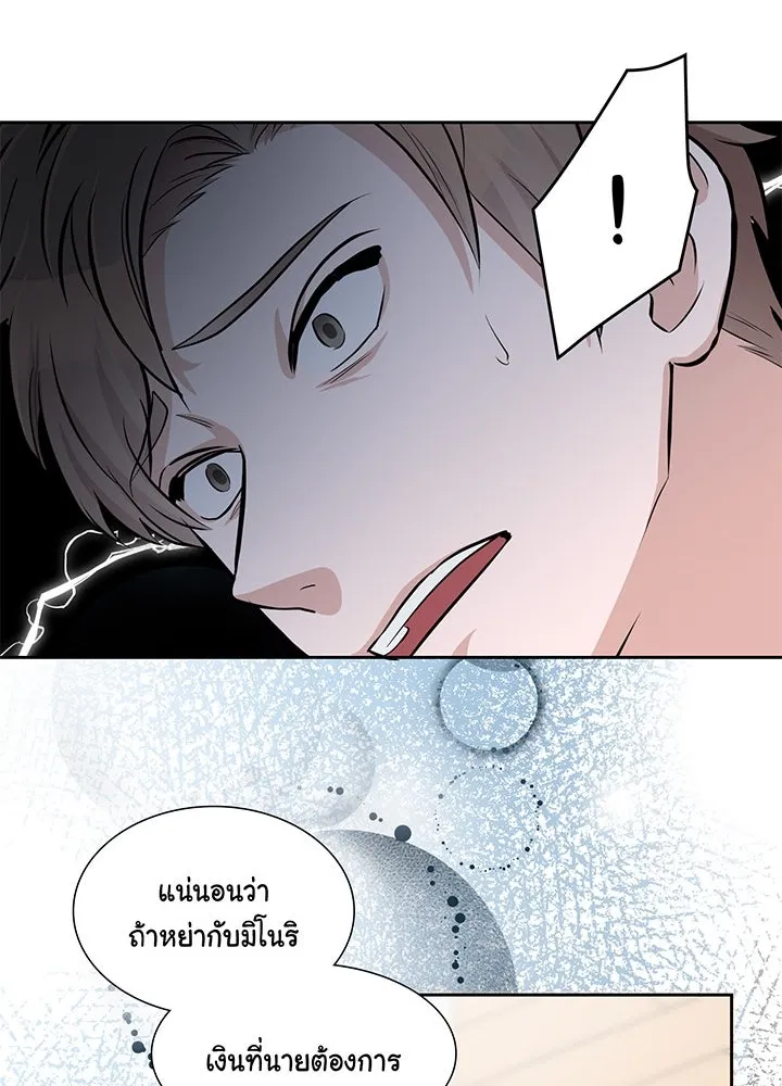 เพลิงแค้นผลาญใจ ตอนที่ 25 รูปที่ 71