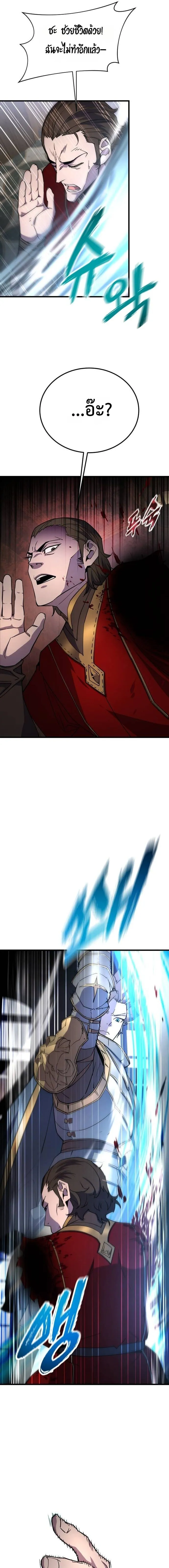 The Genius Mage Who Uses His Fists จอมเวทย_หม_ดส_ง ตอนที่ ตอนที่ 17 รูปที่ 5
