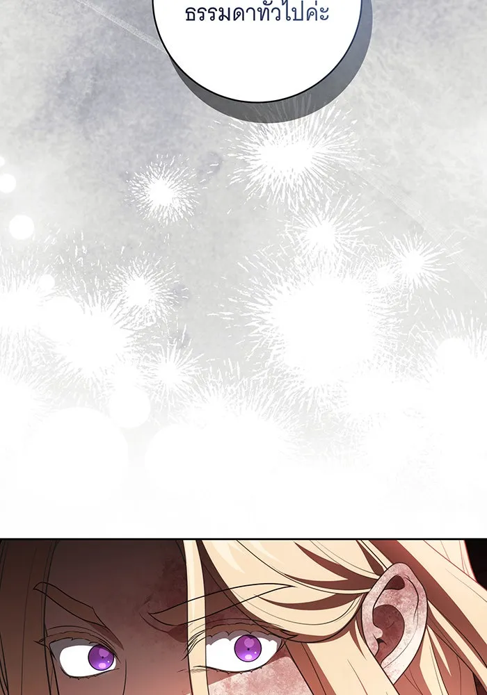 ทุกอย่างที่เสียไป ฉันขอทวงคืน ตอนที่ 65 รูปที่ 17