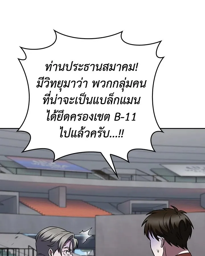 The Delivery Man From Murim ตอนที่ ตอนที่ 71 รูปที่ 45