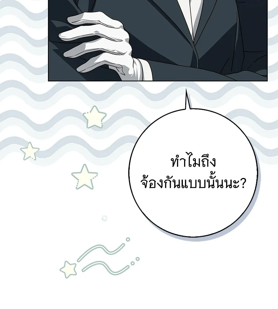 สาว(ลับ)ใช้ของท่านเคานต์ตาบอด ตอนที่ 55 รูปที่ 67